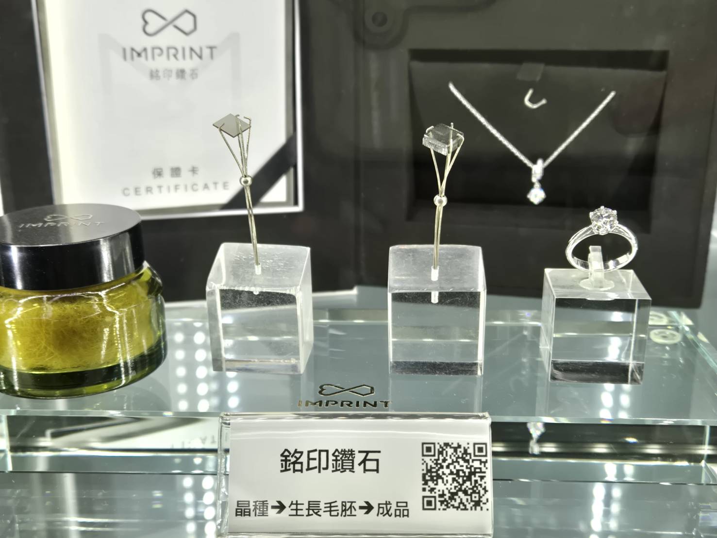 銘印鑽石 - Imprint Diamond