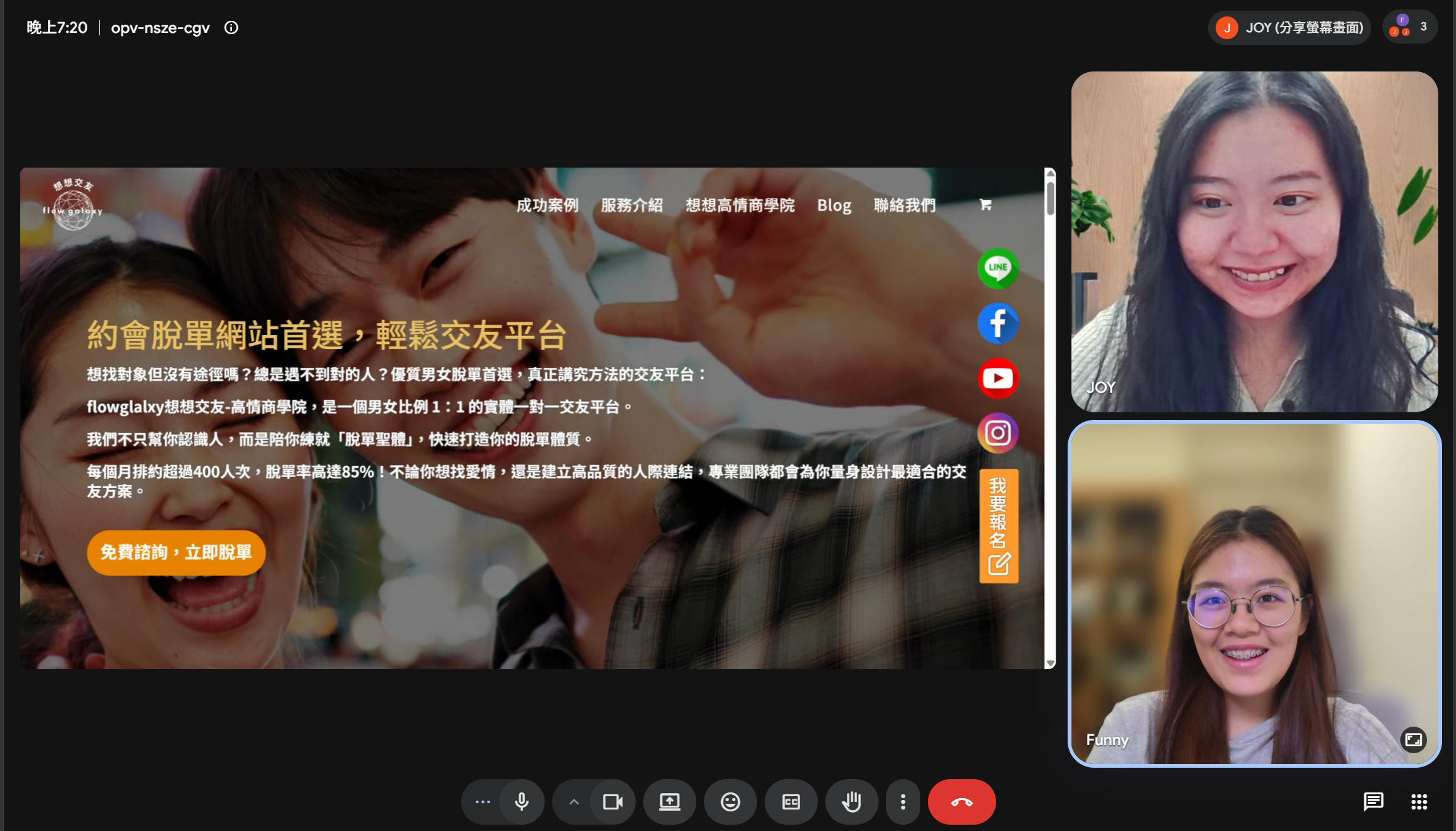 flowgalaxy想想交友