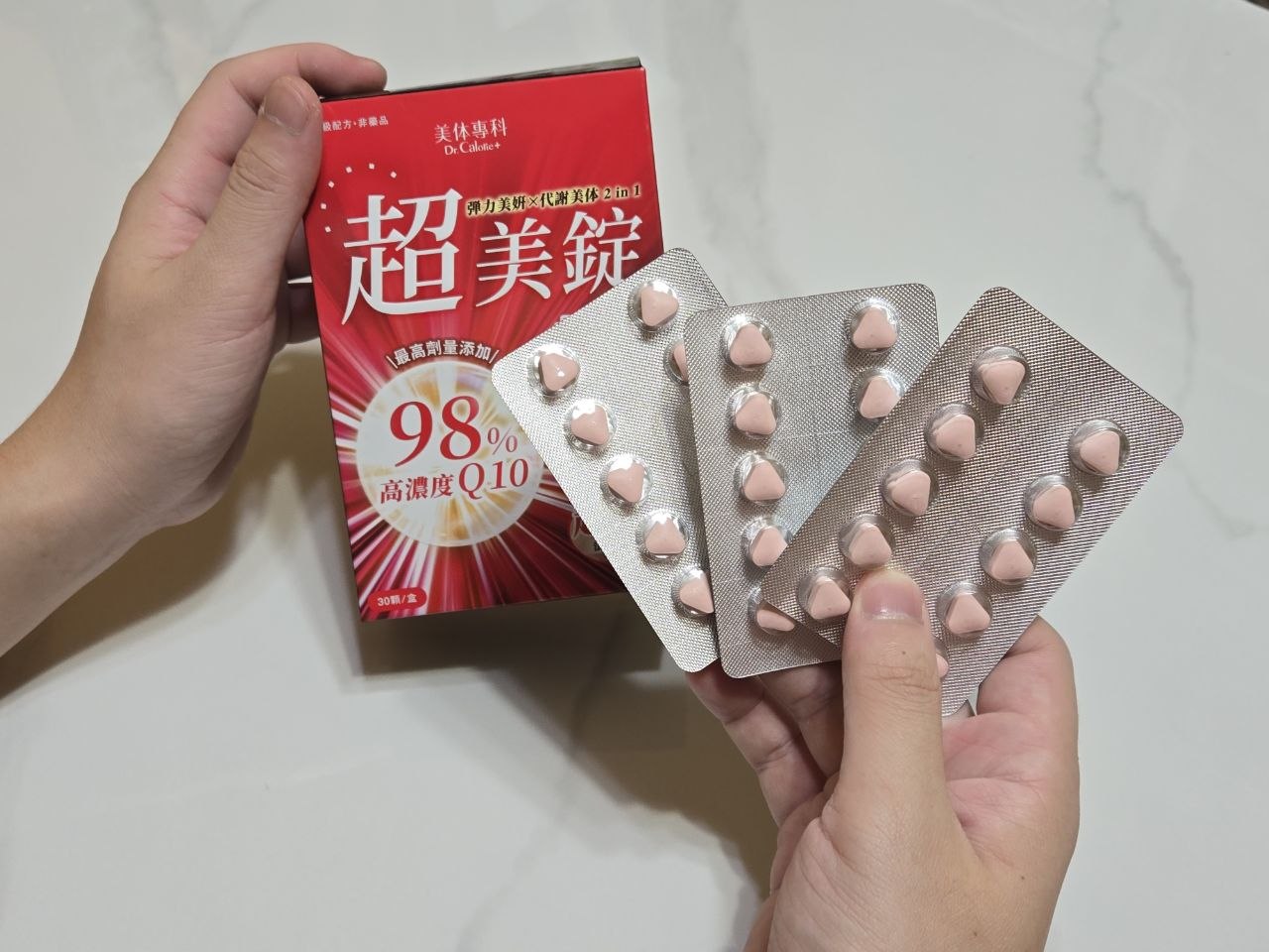 美体專科 超美錠