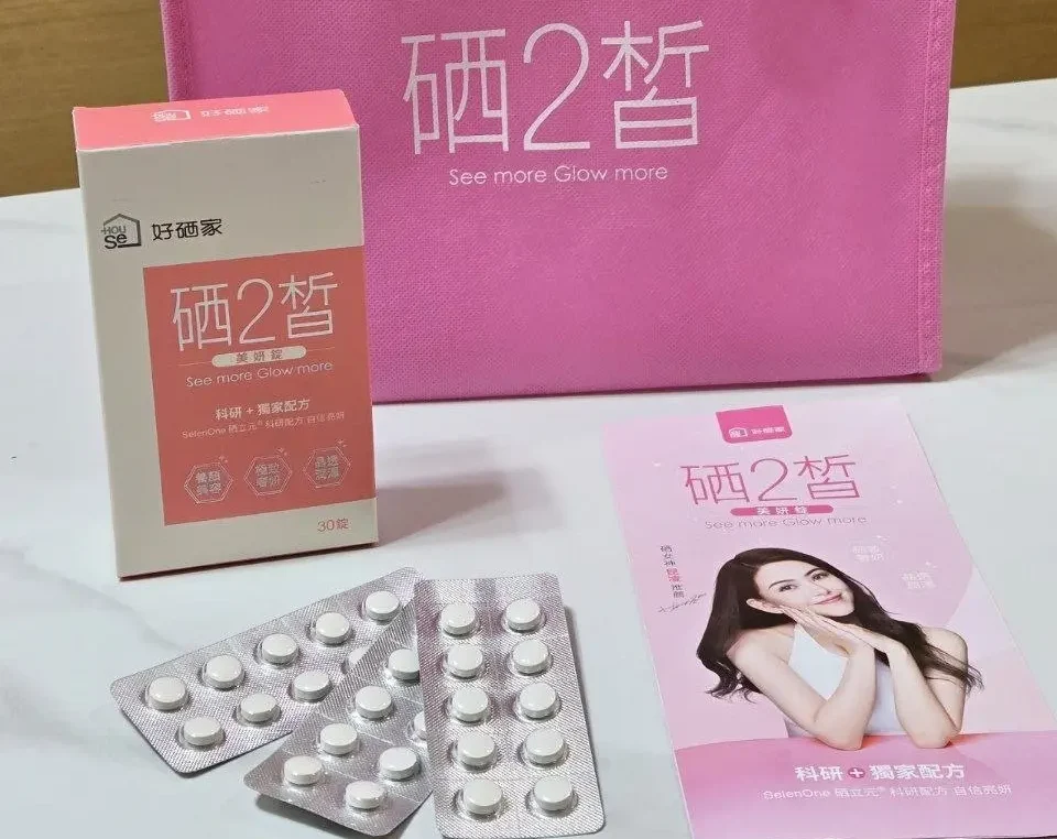 好硒家