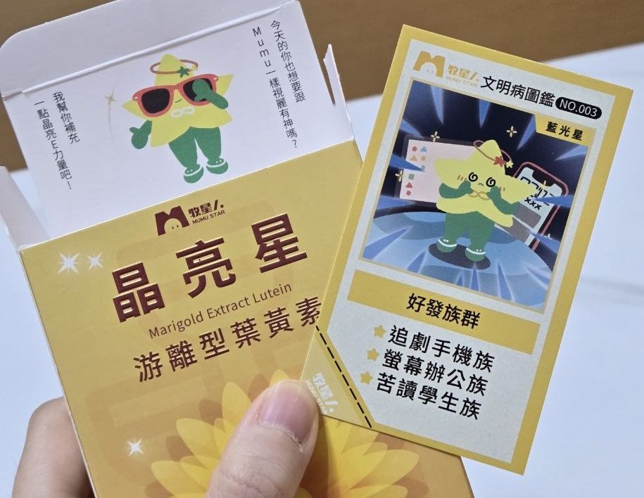 牧星人